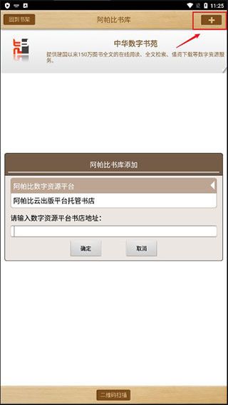使用方法配图2