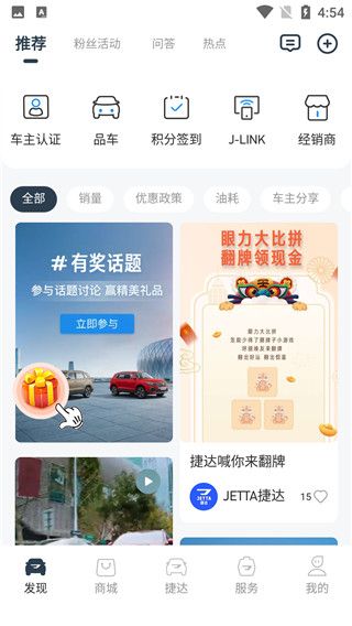 JETTA捷达使用说明配图1