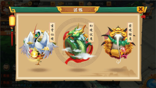造梦西游外传oppo客户端