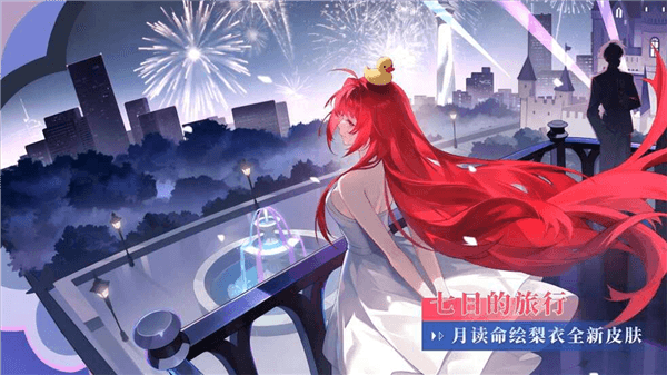 游戏宣传图21