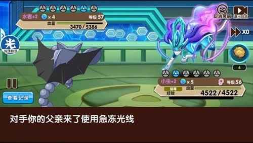 口袋妖怪:复刻16