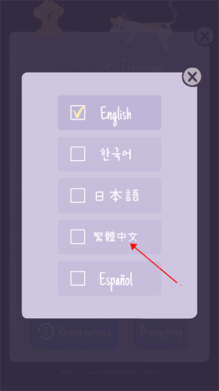 怎么设置中文配图3