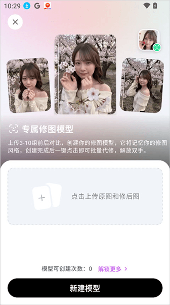 app使用教程配图2