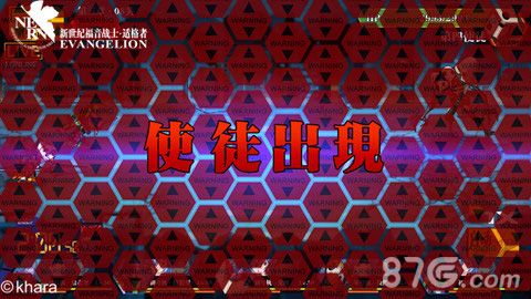 EVA适格者安卓游戏截图3