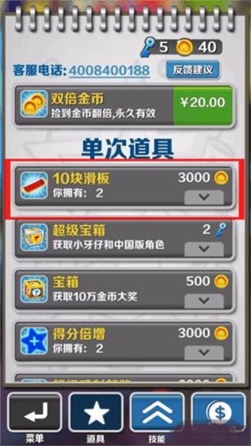 地铁跑酷澳大利亚版