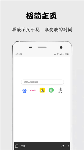 秘密浏览器官方正版宣传图