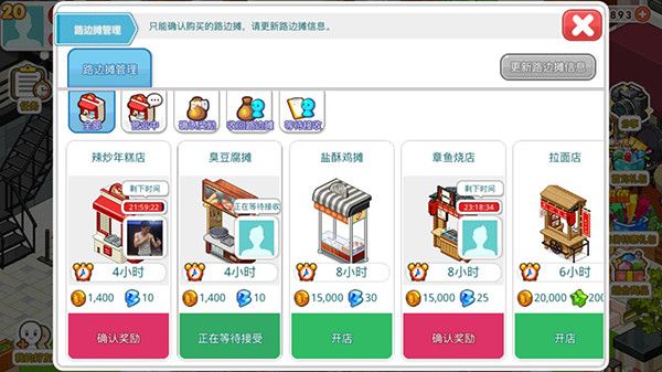 路边摊攻略配图4