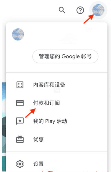 怎么充值配图1