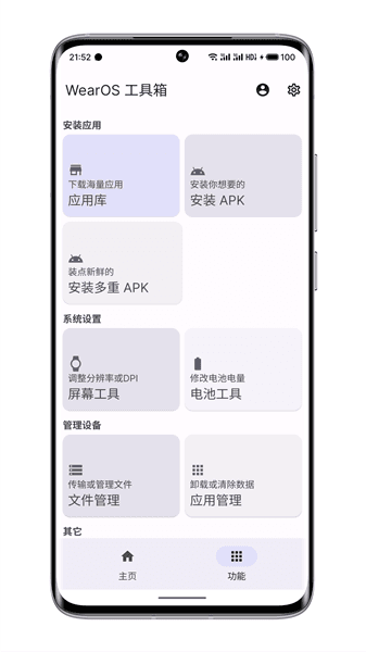 怎么连接小天才手表配图1