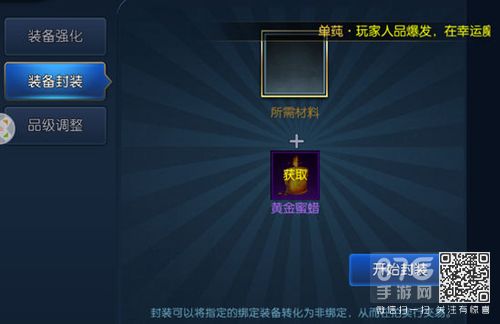 阿拉德之怒黄金蜜蜡用处