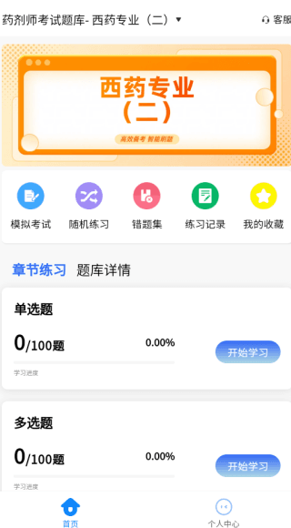 如何在线备考配图3