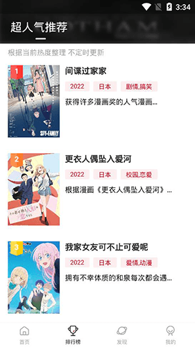 O站动漫手机版截图2