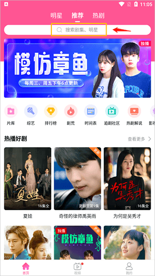 怎么搜索电视剧配图1