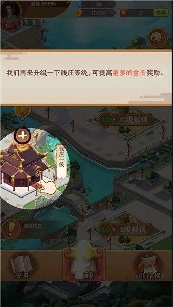 游戏攻略配图1