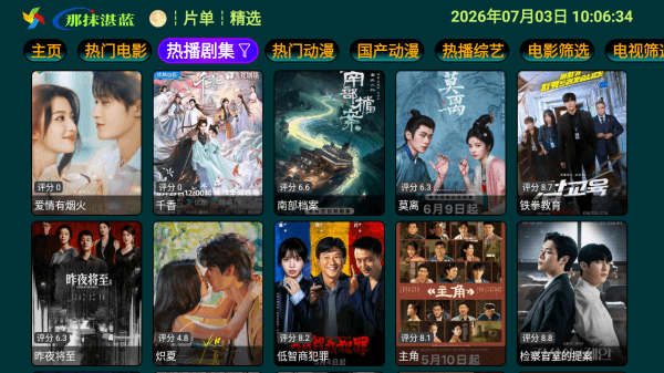 那抹湛蓝影视仓怎么调节倍速配图1