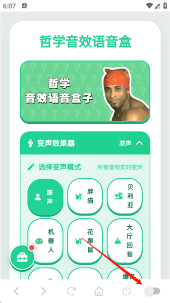 怎么开启悬浮窗配图1
