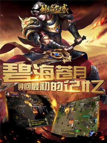 烈焰龙城5