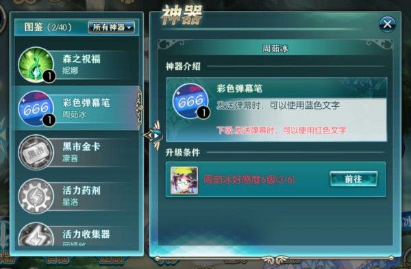 好感度系统攻略配图3