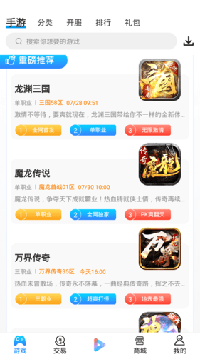 55k手游盒子app特色