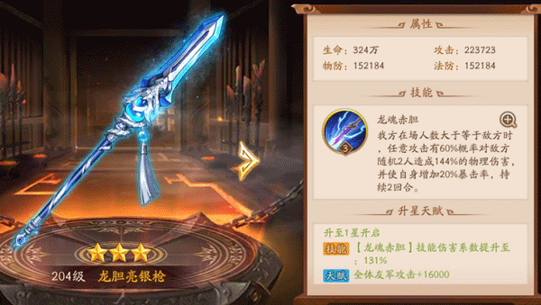神兵攻略配图1