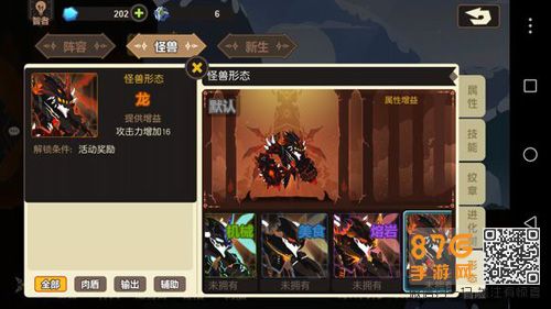 超进化物语兵器龙