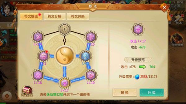 如何快速通关诛仙塔配图1