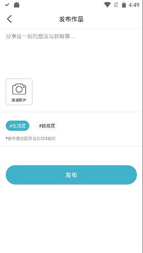 去嗨皮怎么发朋友圈3