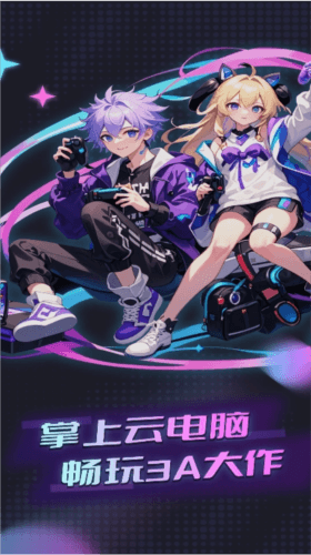 即游云网咖2
