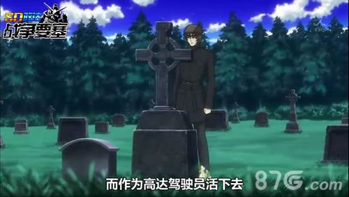 SD敢达战争要塞