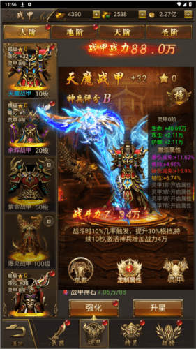 烈焰裁决移动版神器系统2