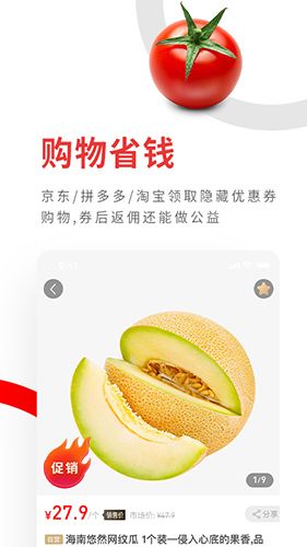 兴福购app1