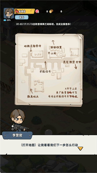 新手攻略配图3