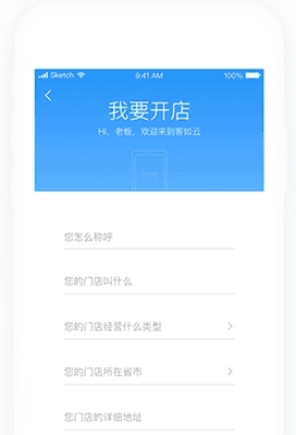 掌上客如云app1
