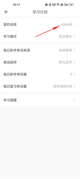 怎么换书配图2