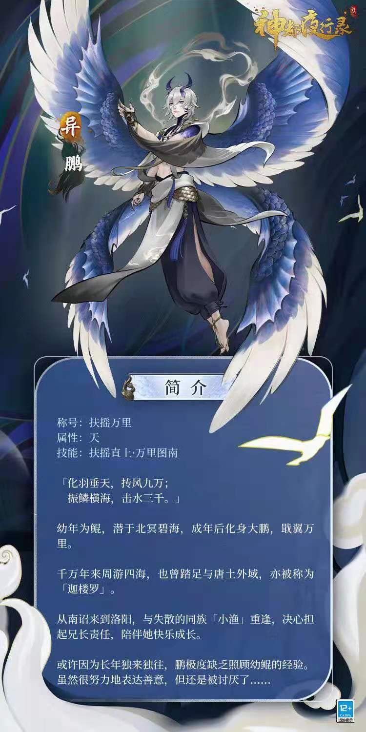 神都夜行录2