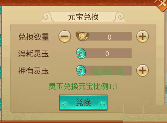 远征手游元宝怎么交易配图4