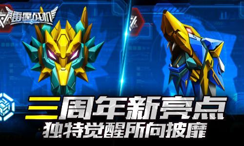 雷霆战机宣传图3