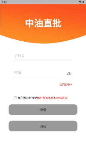 中油直批app最新版本官方版图片4
