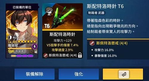 异界事务所游戏截图