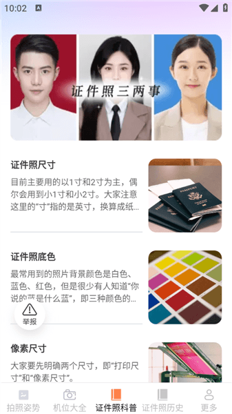 使用教程配图3