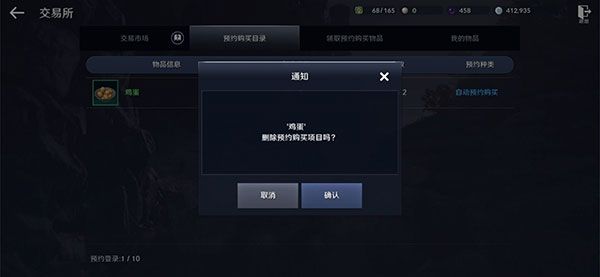 交易行玩法攻略配图6