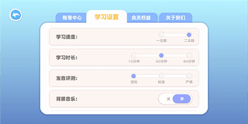 喵喵少儿英语app图片2