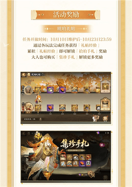 阴阳师6
