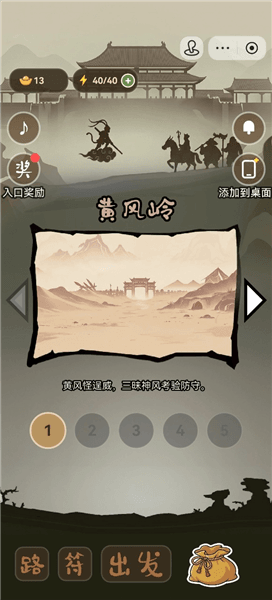 游戏特色配图1