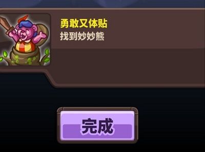 关卡隐藏成就攻略配图14