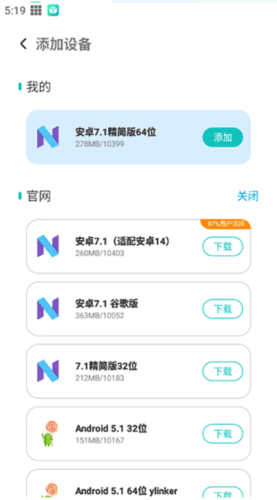 X8虚拟机app5