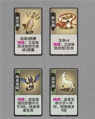 机缘攻略配图5