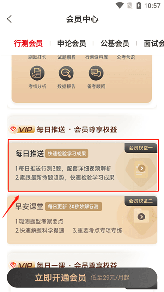 会员免费领取步骤配图2