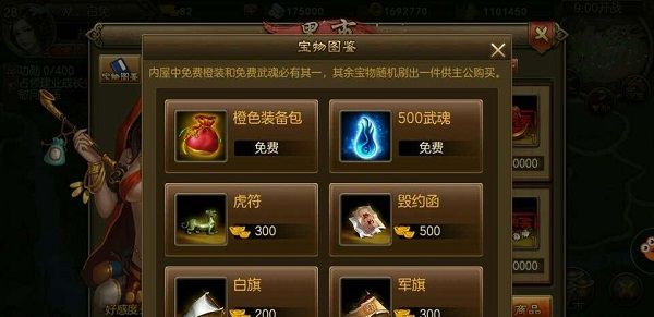 礼物好感攻略配图1
