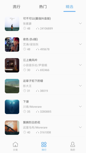手机铃声王app
